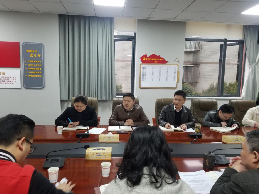 不忘初心，牢記使命-----中共湘潭產(chǎn)業(yè)投資發(fā)展集團(tuán)有限公司第六支部召開2018年度組織生活會(huì)