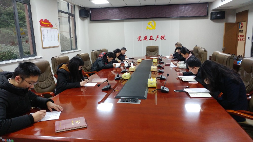 中共湘潭產(chǎn)業(yè)投資發(fā)展集團(tuán)有限公司第六支部 2月主題黨日活動(dòng)