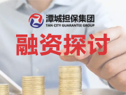 重磅 | 這219個(gè)開發(fā)區(qū)的城投可IPO上市！金融機(jī)構(gòu)的業(yè)務(wù)機(jī)會(huì)在哪里？